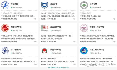 山西藝術(shù)職業(yè)學(xué)院考點關(guān)于報考期間信息咨詢服務(wù)的通知