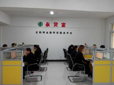 永貸寶信息咨詢 專業(yè)金融服務背后的高效辦公環(huán)境探秘